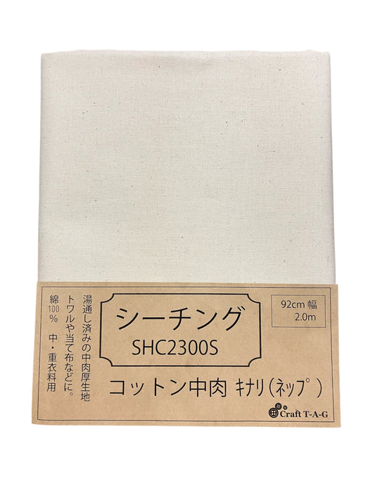 綿100% シーチング布 2.0m入り キナリ(ネップ) 湯通し済柔らか中肉タイプSHC2300S