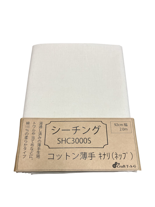 綿100% シーチング布 2.0m入り キナリ(ネップ) 湯通し済柔らか薄手タイプSHC3000S